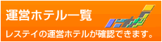 �^�c�z�e���ꗗ