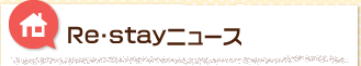 ���X�e�C�j���[�X
