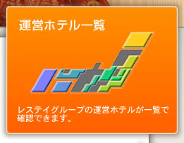 �^�c�z�e���ꗗ