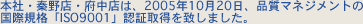 ISO9001�F�؎擾