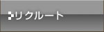 ���N���[�g